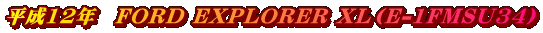 ����12�N�@FORD EXPLORER XL�iE-1FMSU34�j