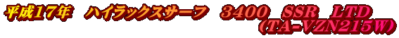 ����17�N�@�n�C���b�N�X�T�[�t�@3400�@SSR�@LTD �@�@�@�@�@�@�@�@�@�@�@�@�@�@�@�@�@�iTA-VZN215W�j